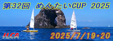めんたいカップ2025